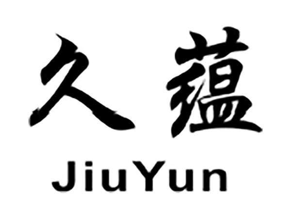 久蕴