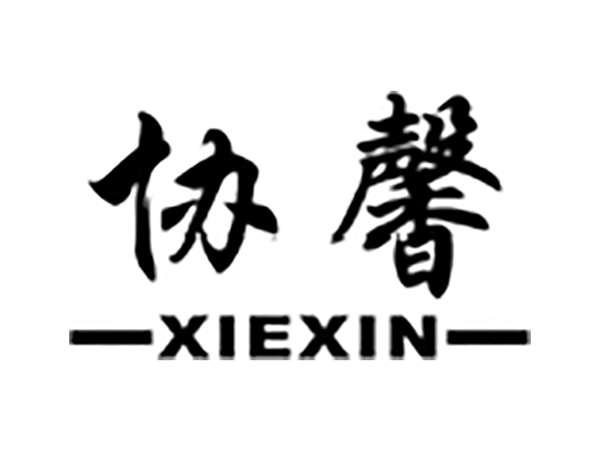 协馨