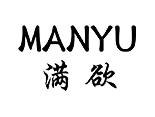 满欲