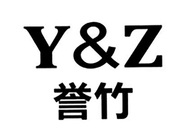 誉竹