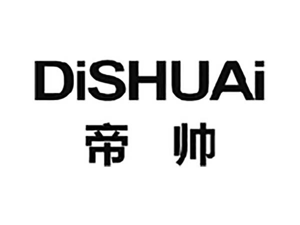 帝帅