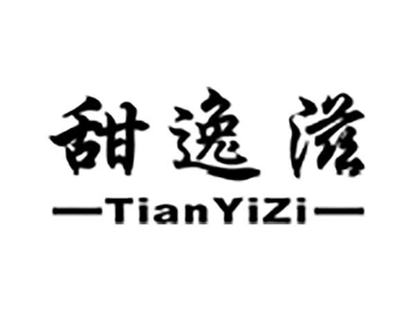 甜逸滋