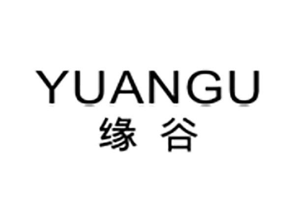 缘谷