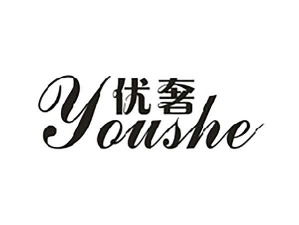 优奢