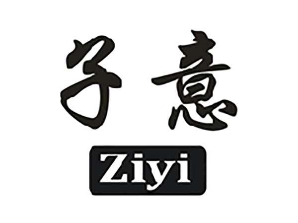 子意