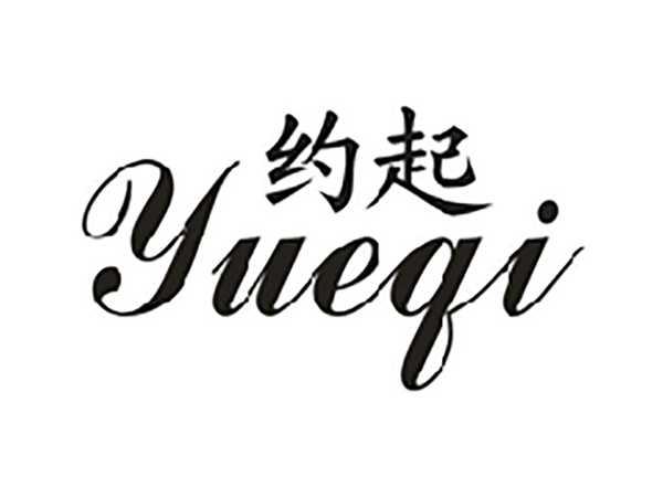 约起
