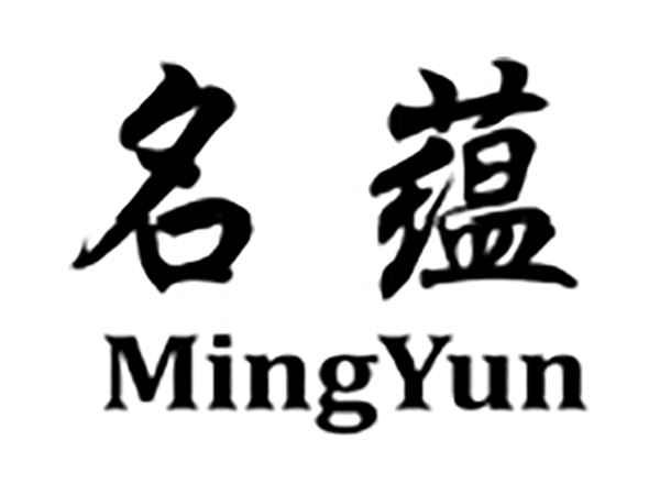名蕴