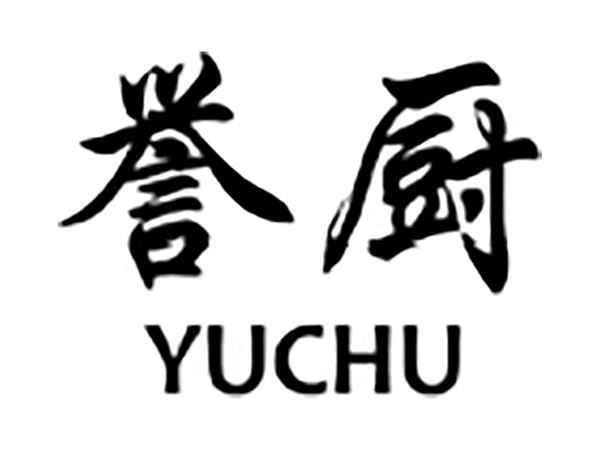 誉厨