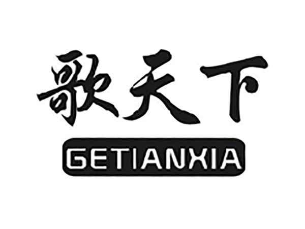 歌天下