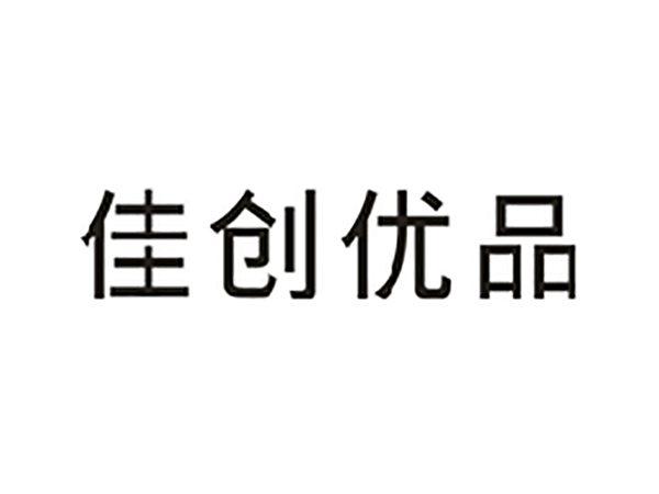 佳创优品
