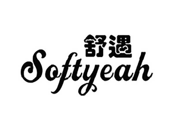 舒遇