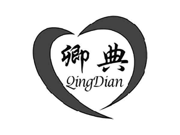 卿典