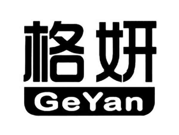 格妍