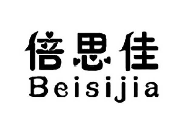 倍思佳