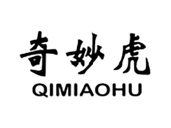 奇妙虎
