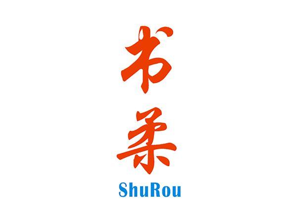 书柔