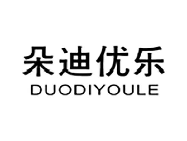朵迪优乐