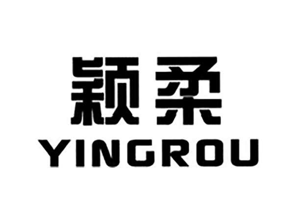 颖柔