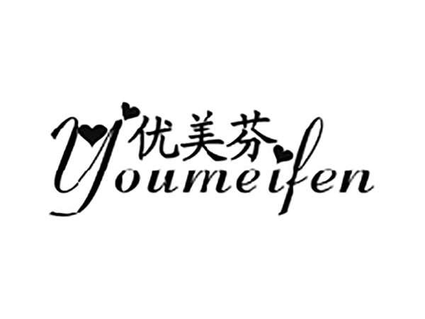 优美芬