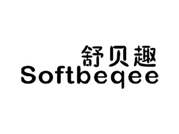 舒贝趣
