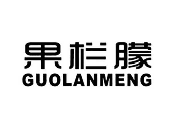 果栏朦