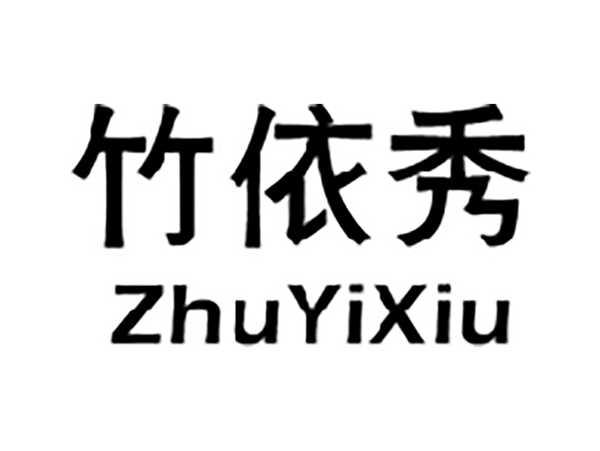 竹依秀