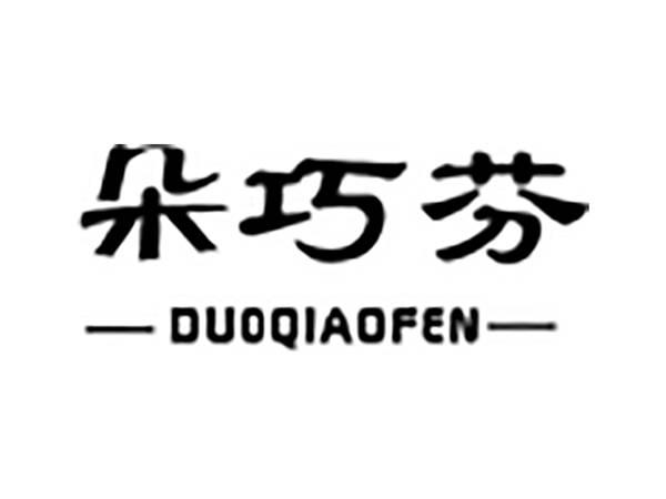 朵巧芬