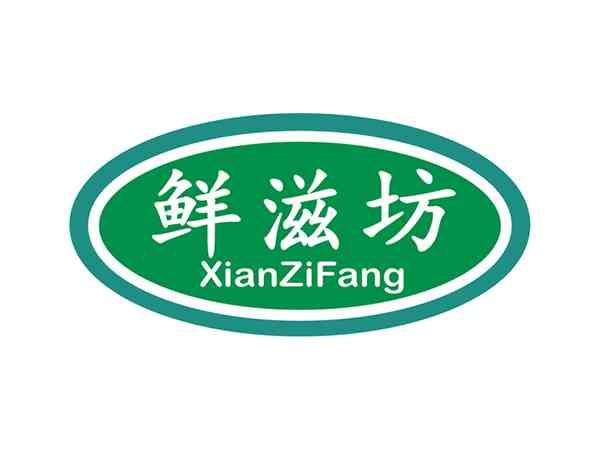 鲜滋坊