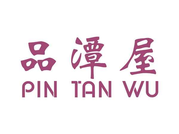 品潭屋