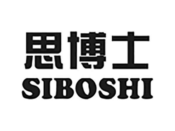 思博士