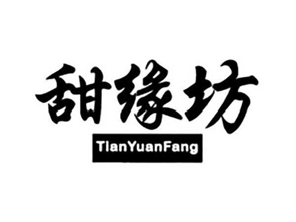 甜缘坊