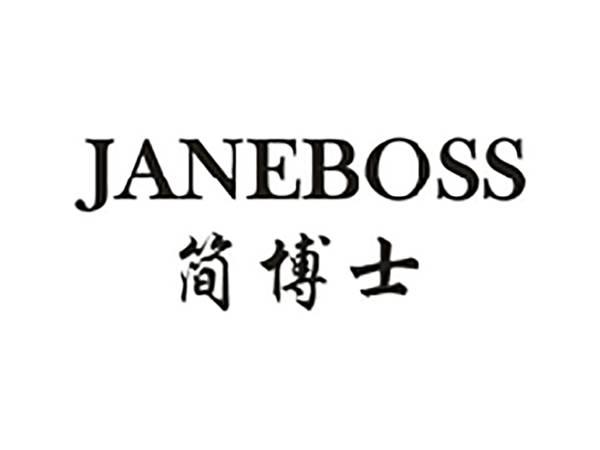 简博士JANEBOSS