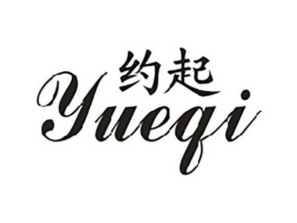 约起