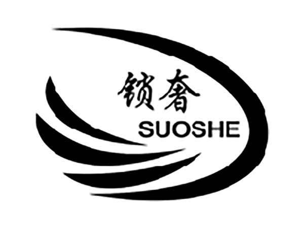 锁奢