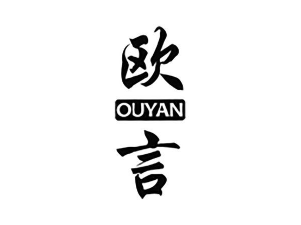 欧言