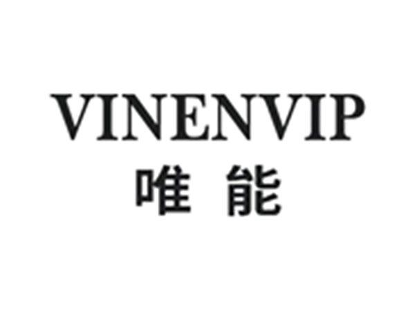 唯能VINENVIP