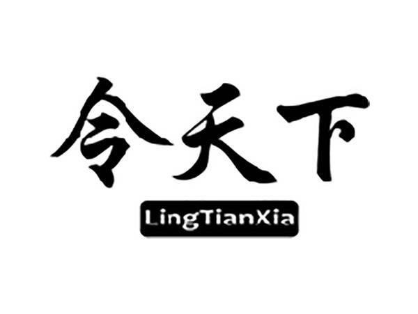 令天下