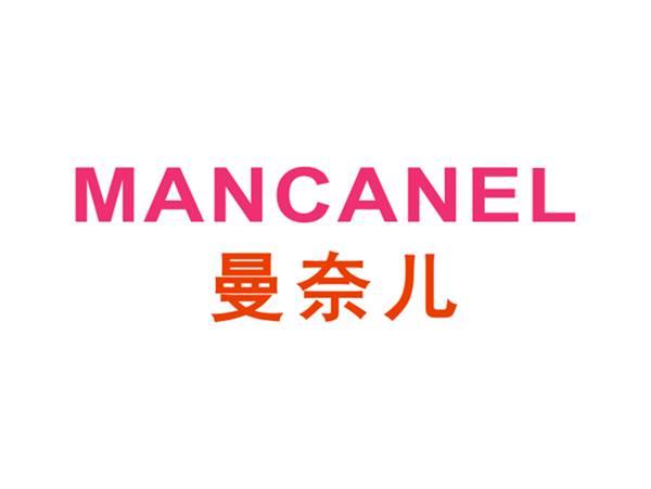 曼奈儿