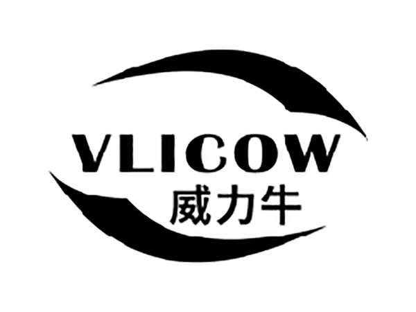威力牛VLICOW
