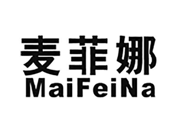 麦菲娜