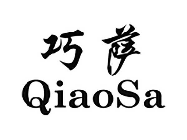 巧萨