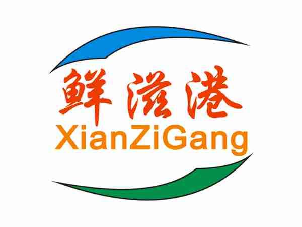 鲜滋港