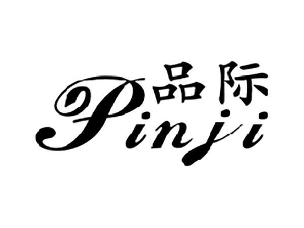 品际