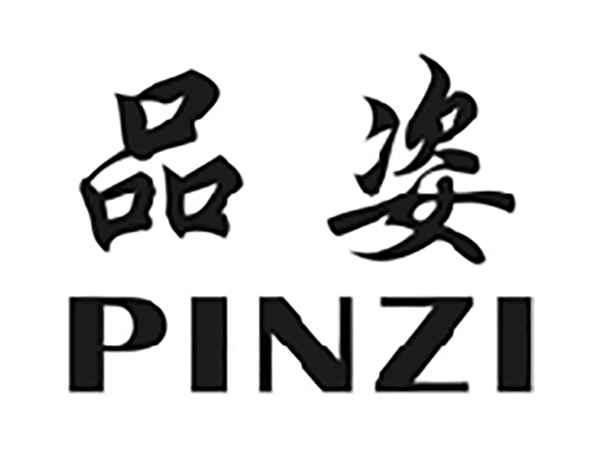 品姿