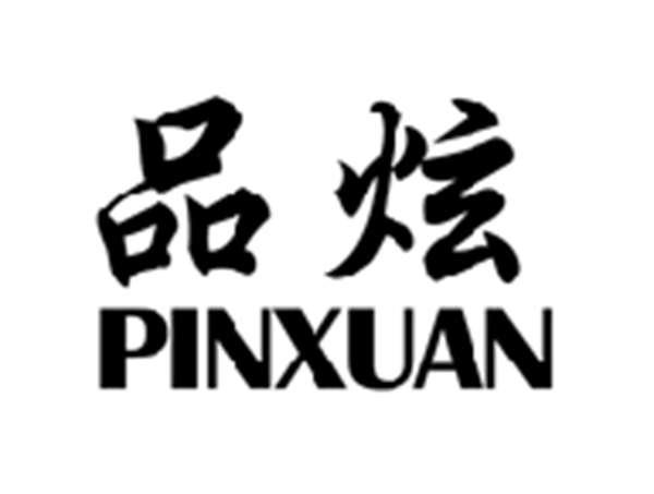 品炫