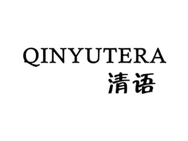 清语QINYUTERA