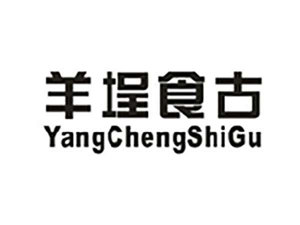 羊埕食古