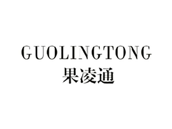 果凌通