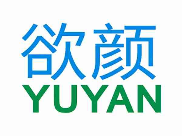 欲颜