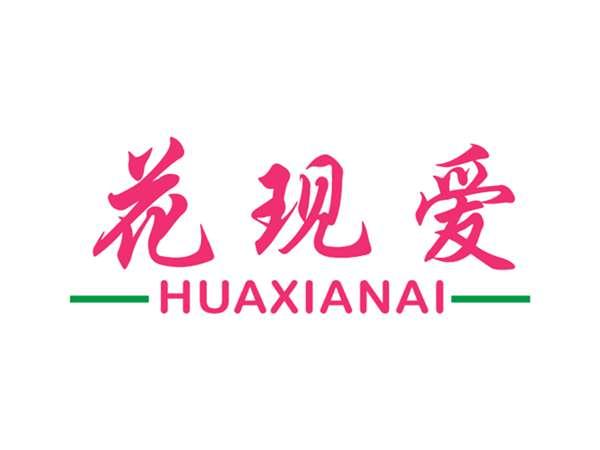 花现爱